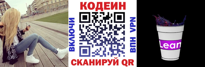 Codein Purple Drank  Купить закладки  Белая Холуница 