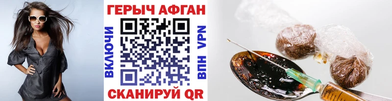 Купить где  Белая Холуница  ГЕРОИН афганец 