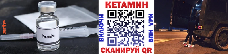 Кетамин VHQ  Купить где  Белая Холуница 