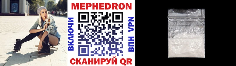 МЯУ-МЯУ mephedrone  Купить  Белая Холуница 