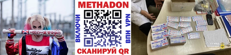 Купить где  Белая Холуница  МЕТАДОН methadone 